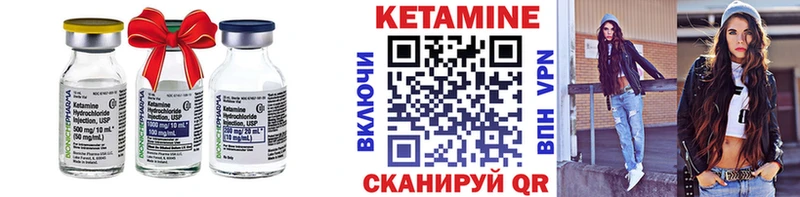 КЕТАМИН VHQ купить цена Энем